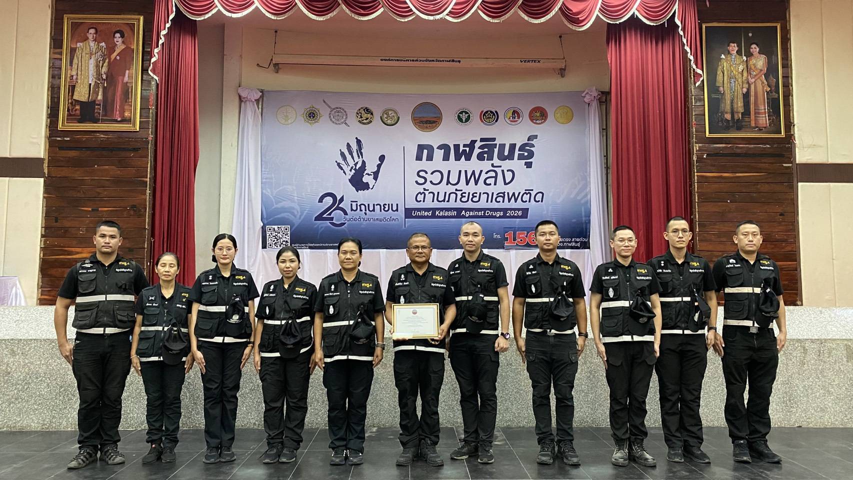 พิสูจน์หลักฐานจังหวัดกาฬสินธุ์ เข้าร่วมกิจกรรมวันต่อต้านยาเสพติดโลก (26 มิถุนายน) ประจำปี 2569