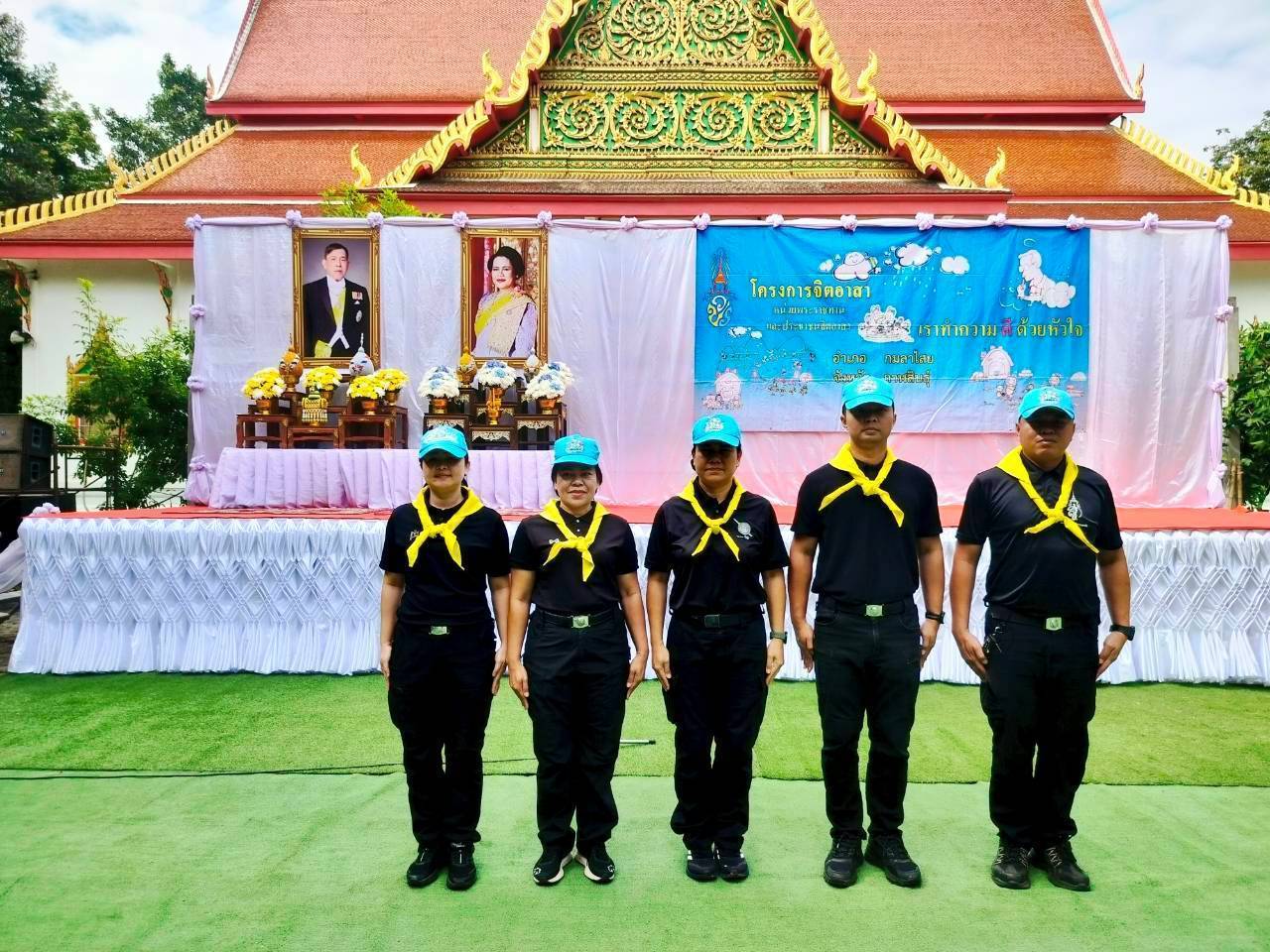 เข้าร่วมจิตอาสา “เราทำความ ดี ด้วยหัวใจ” กิจกรรมจิตอาสาพัฒนาปลูกต้นไม้ เพื่อถวายเป็นพระราชกุศล เนื่องในโอกาสวันเฉลิมพระชนมพรรษาสมเด็จพระนางเจ้าสิริกิติ์ พระบรมราชินีนาถ พระบรมราชชนนีพันปีหลวง (วันแม่แห่งชาติ) ณ วัดดอนทองวราราม หมู่ที่ 13 ต.โพนงาม อ.กมลาไสย จ.กาฬสินธุ์